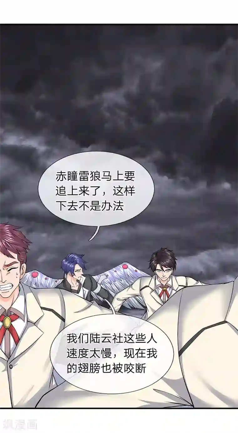 万古神王第89话 又救你一命