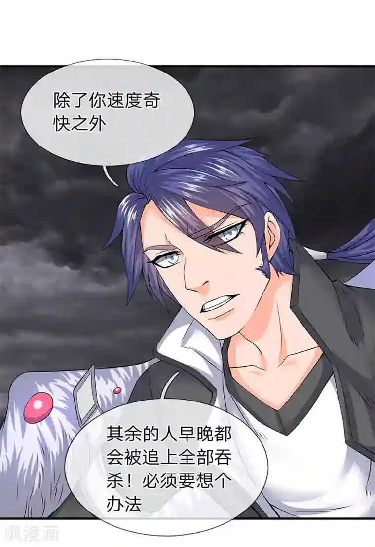 万古神王第89话 又救你一命