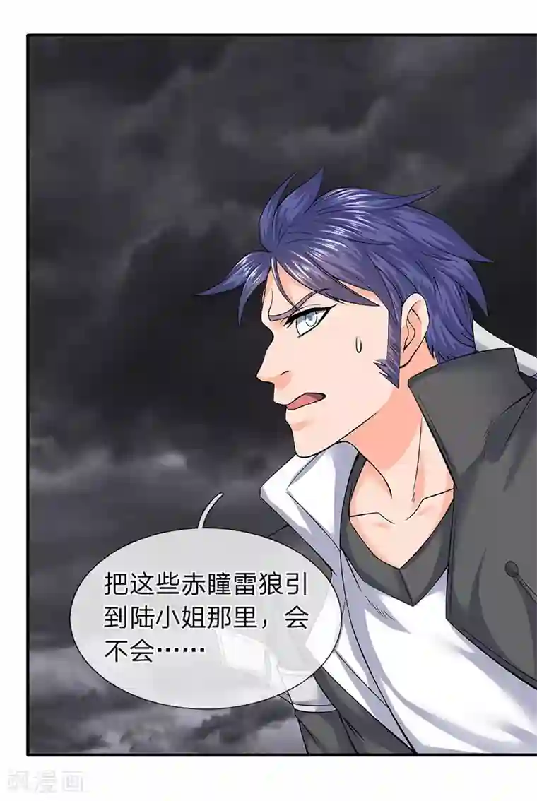 万古神王第89话 又救你一命