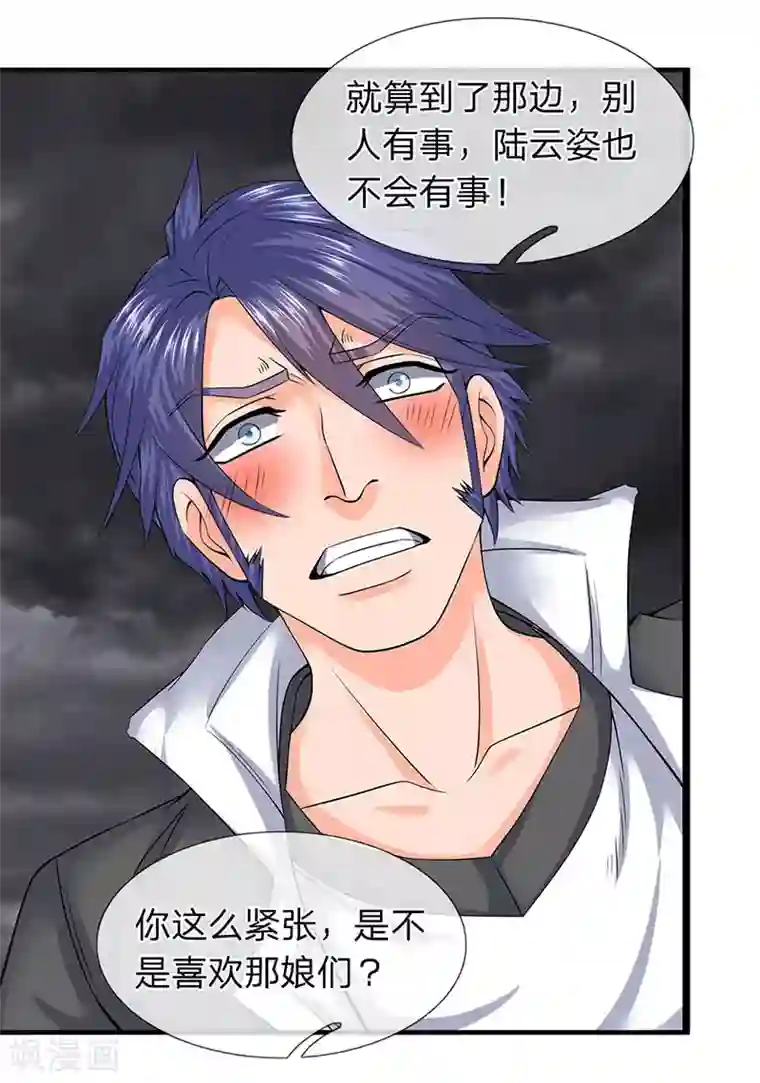 万古神王第89话 又救你一命