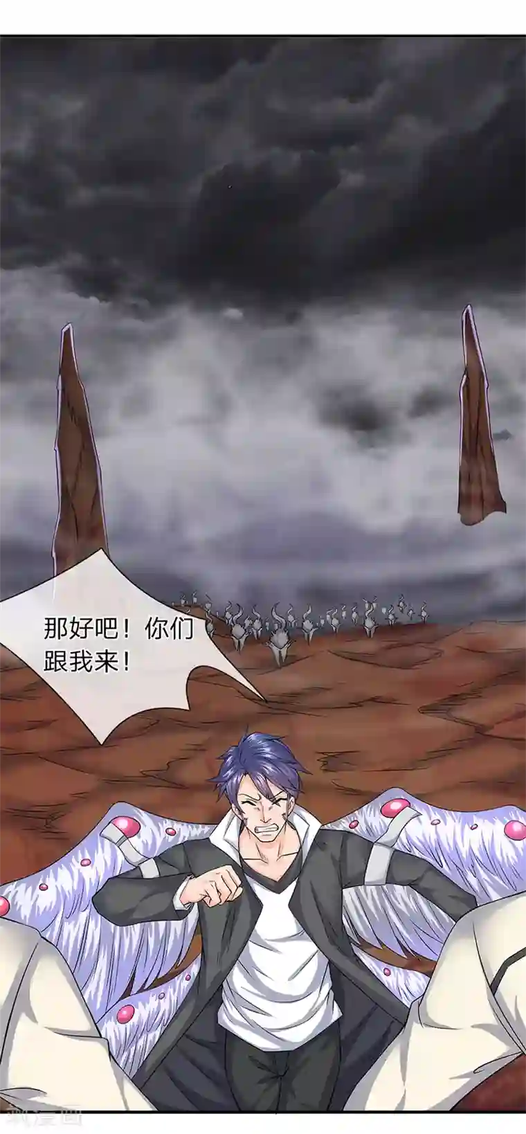 万古神王第89话 又救你一命