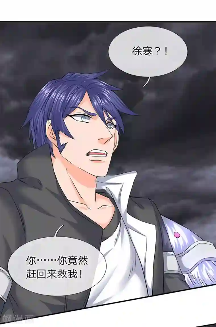 万古神王第89话 又救你一命