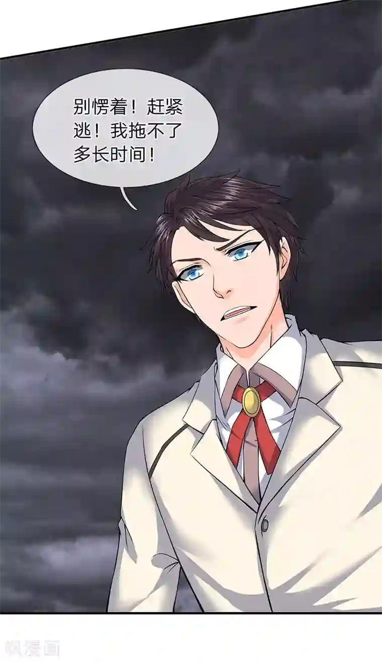 万古神王第89话 又救你一命