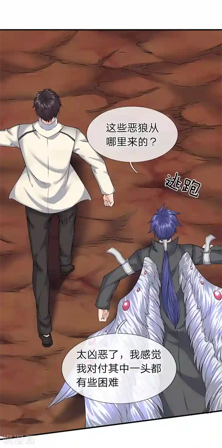 万古神王第89话 又救你一命