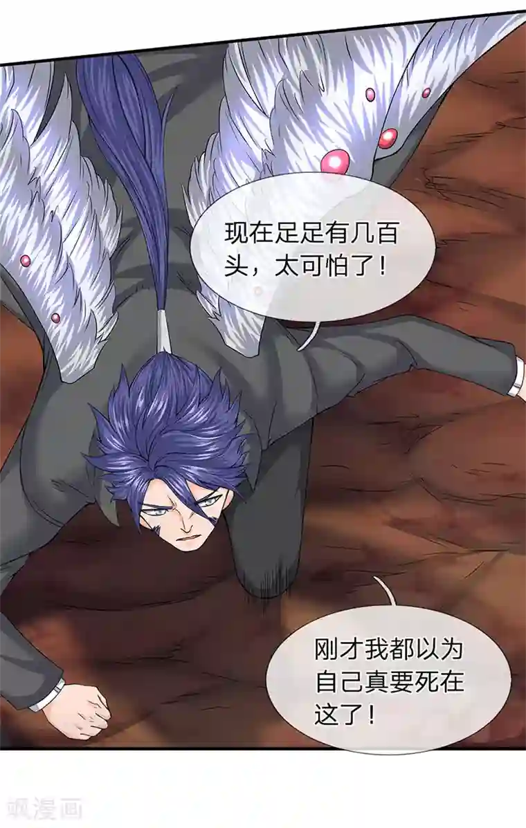 万古神王第89话 又救你一命