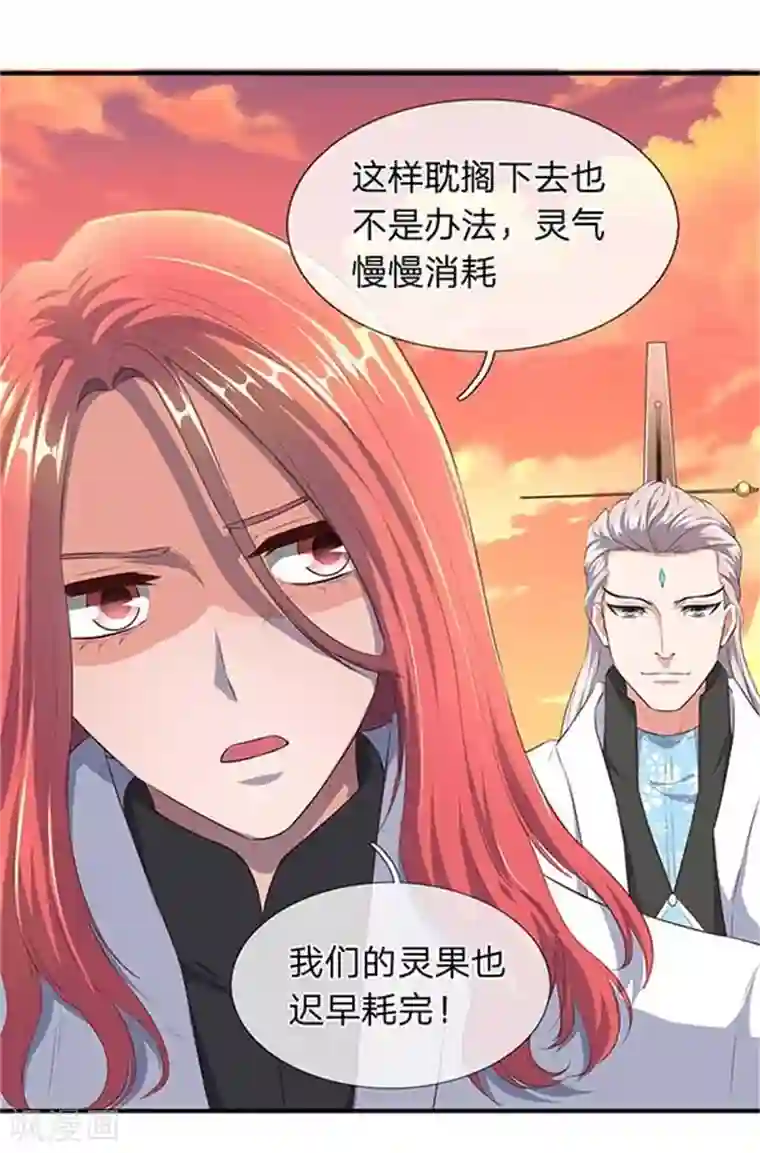 万古神王第90话 各有算计