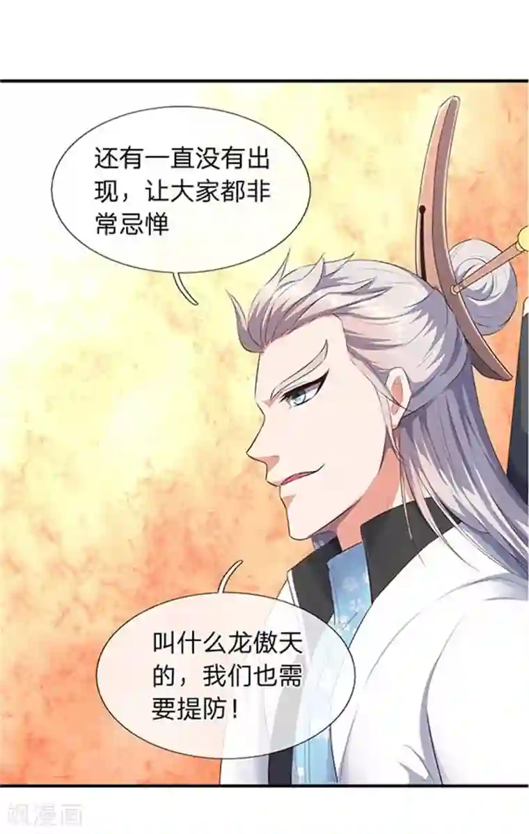 万古神王第90话 各有算计