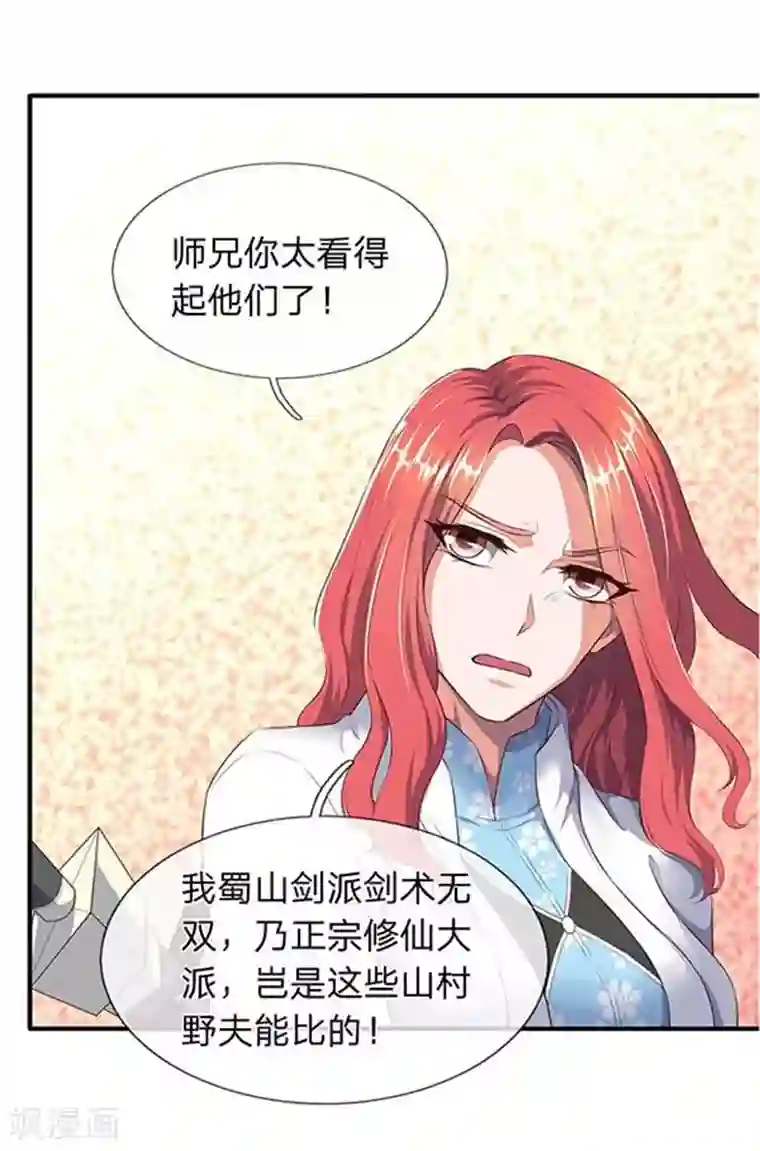 万古神王第90话 各有算计