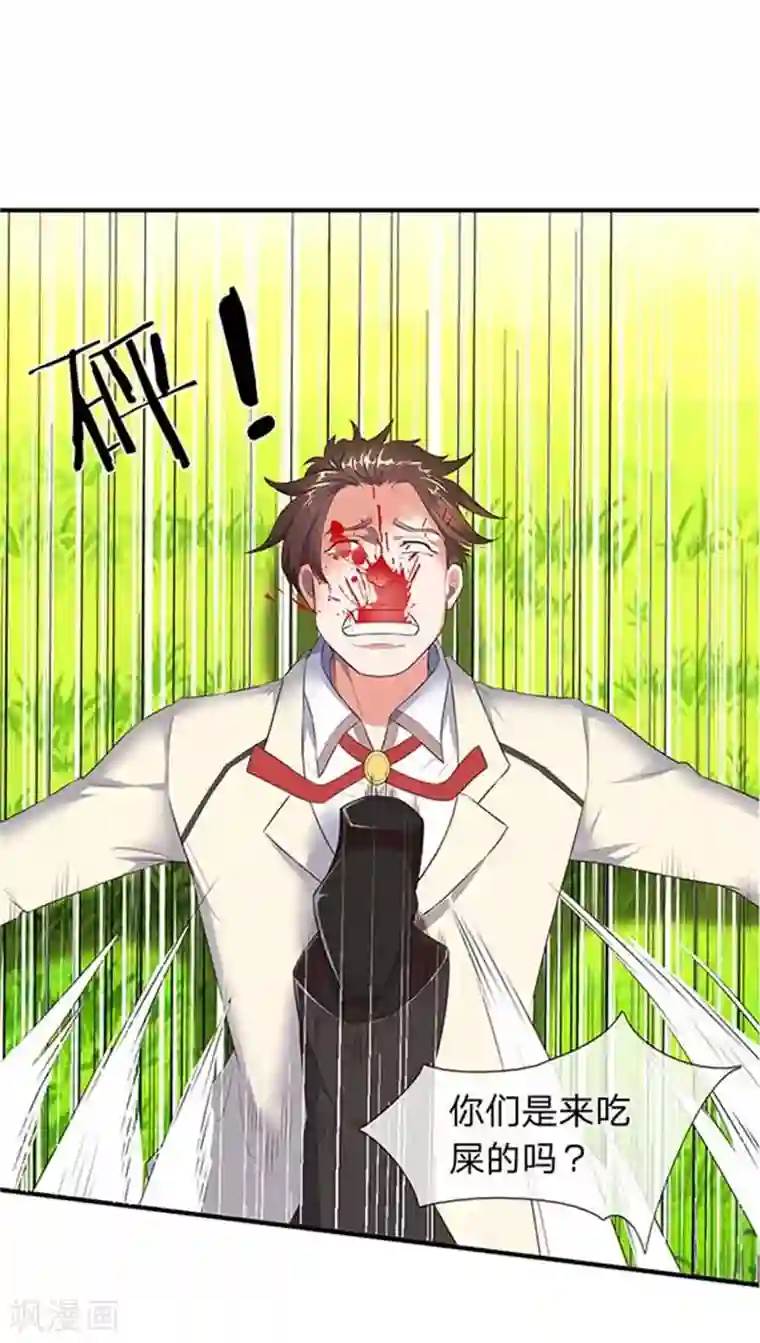 万古神王第90话 各有算计