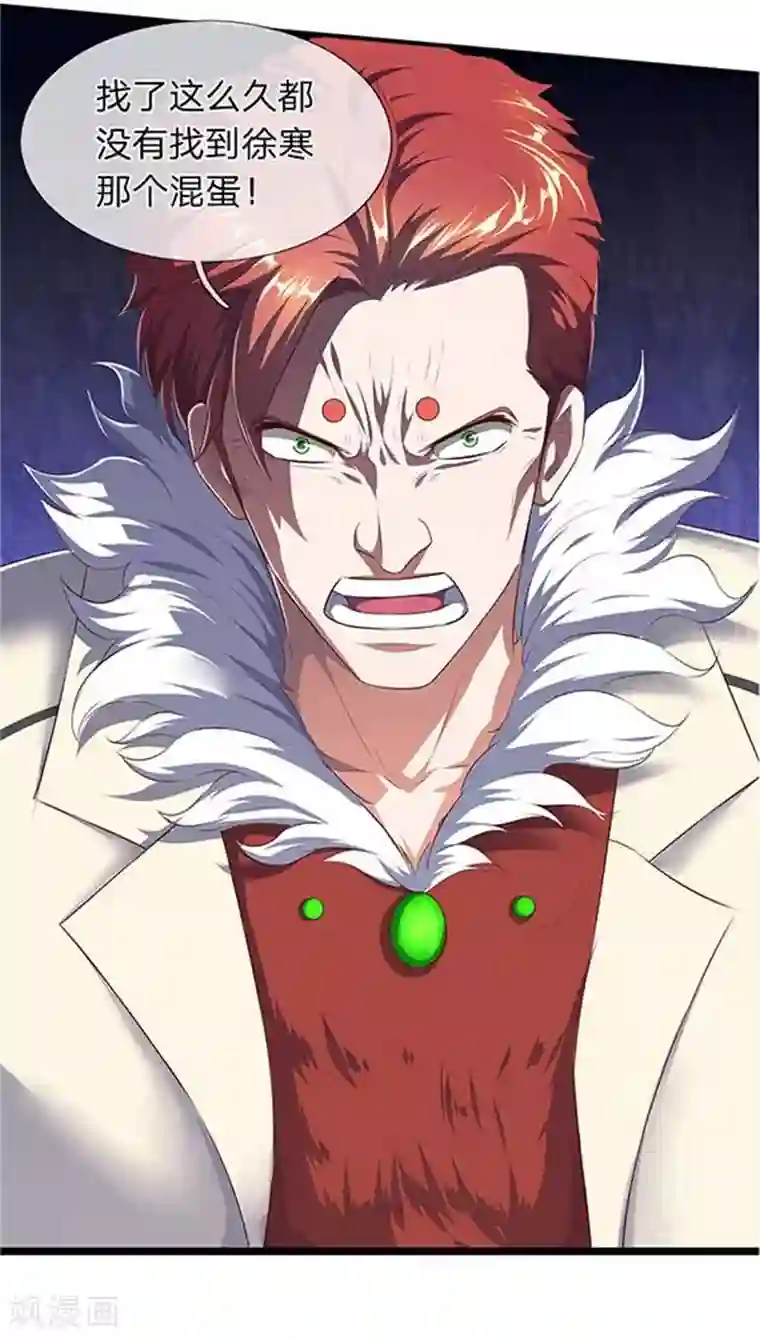 万古神王第90话 各有算计