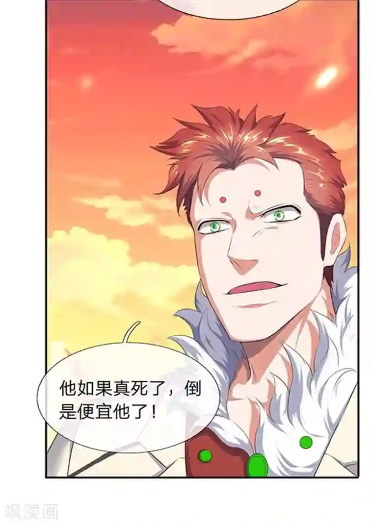 万古神王第90话 各有算计