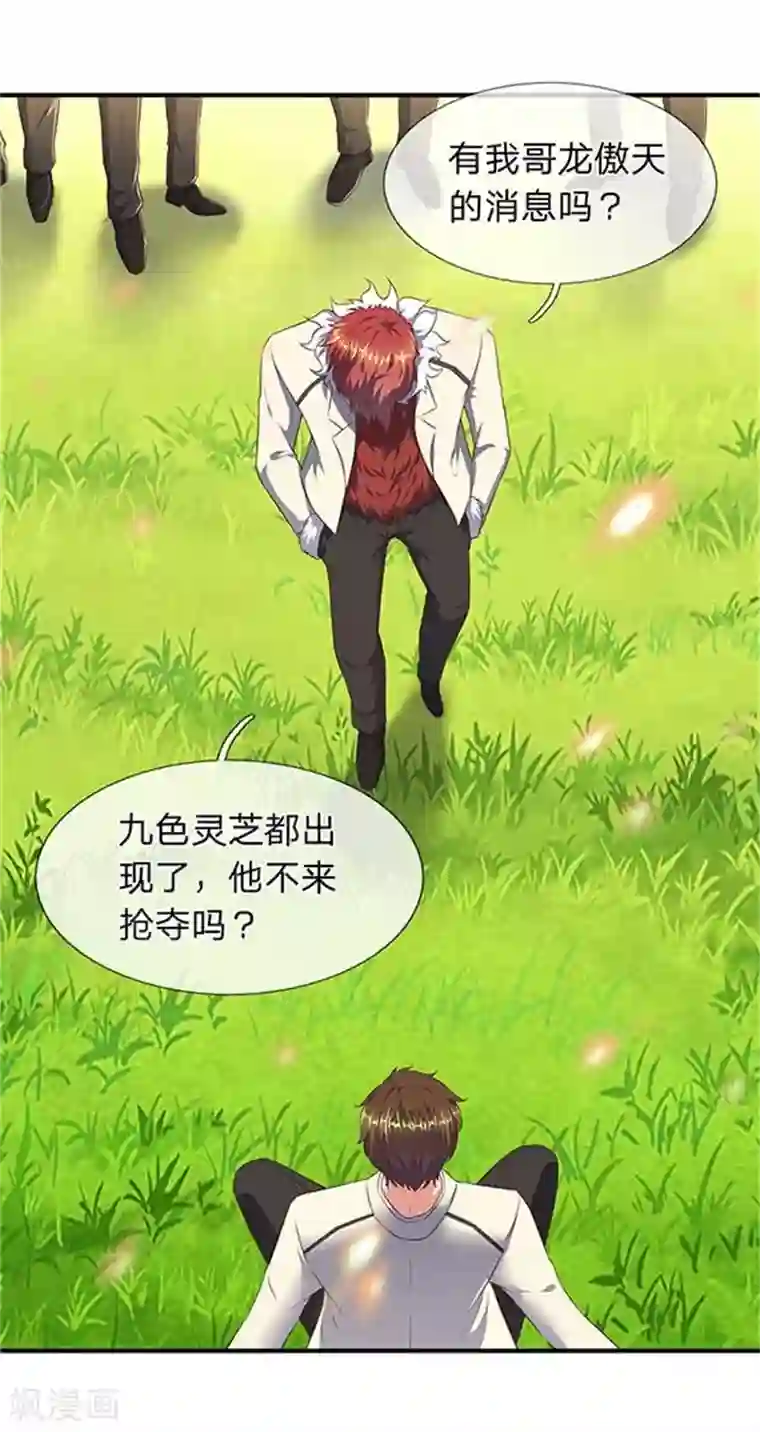 万古神王第90话 各有算计