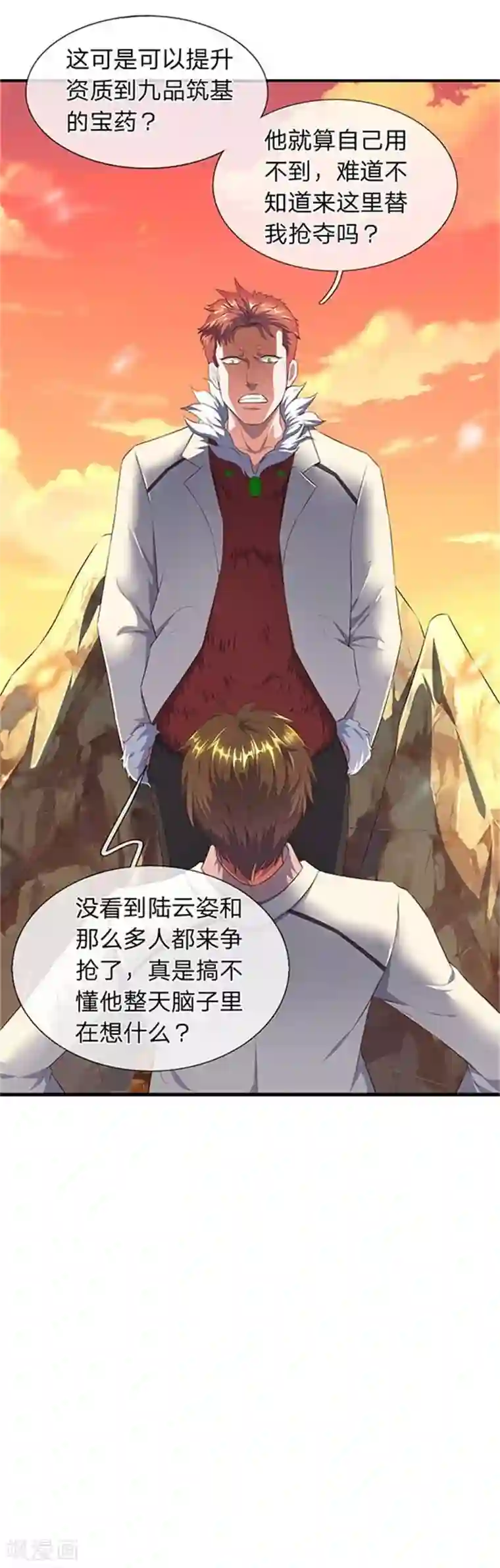 万古神王第90话 各有算计