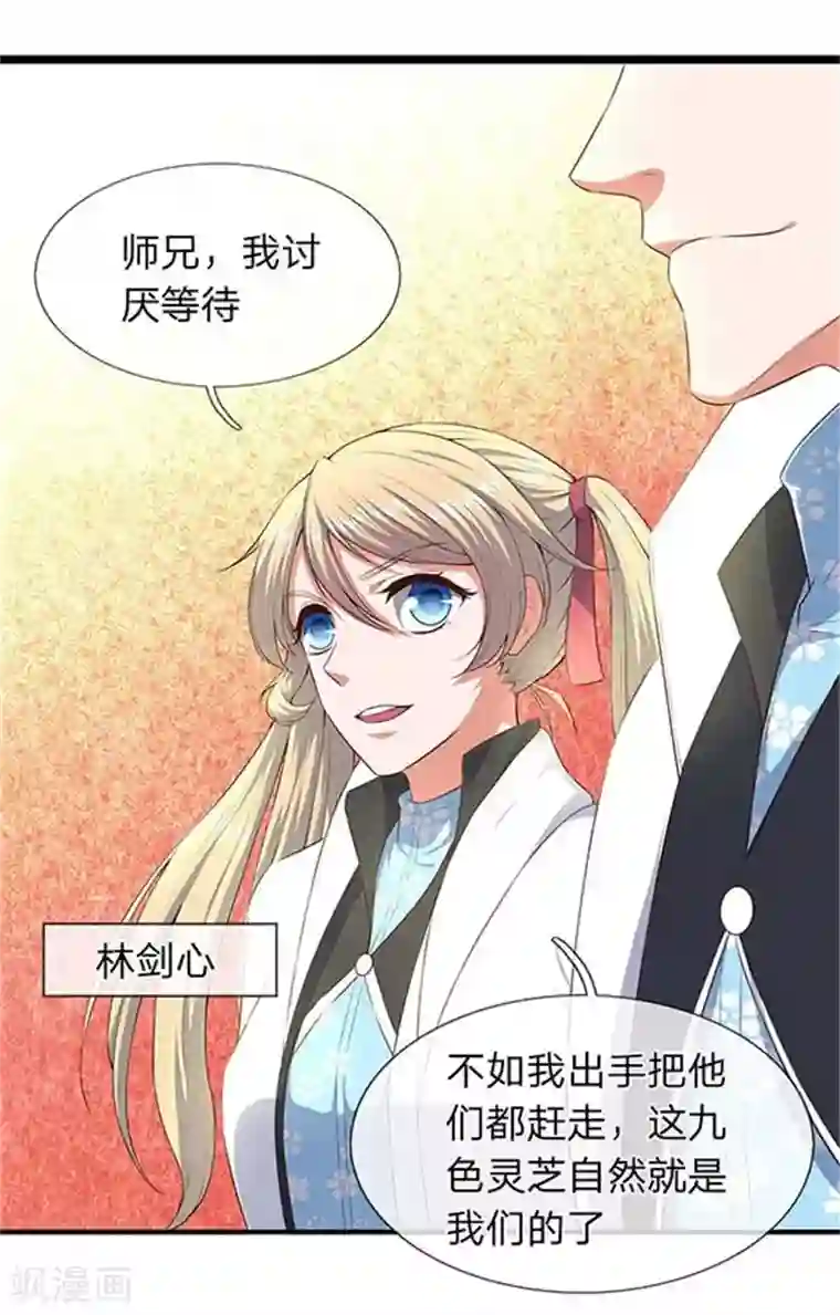 万古神王第90话 各有算计