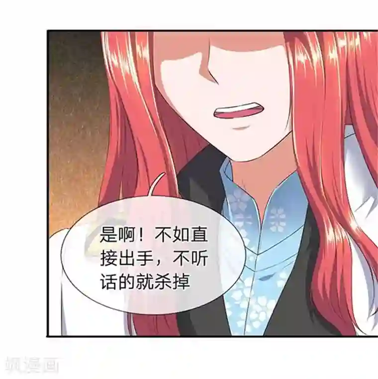 万古神王第90话 各有算计