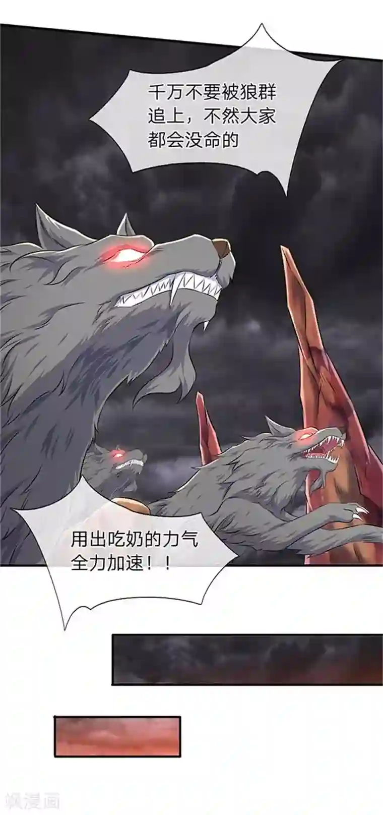 万古神王第91话 九色灵芝成熟