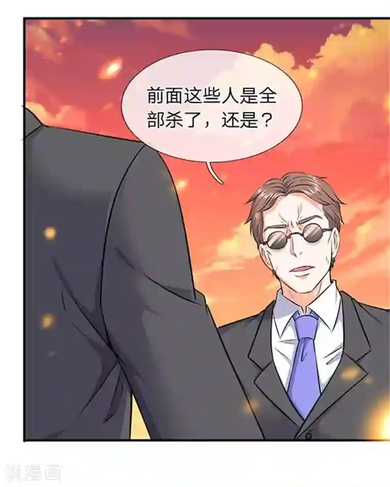 万古神王第91话 九色灵芝成熟