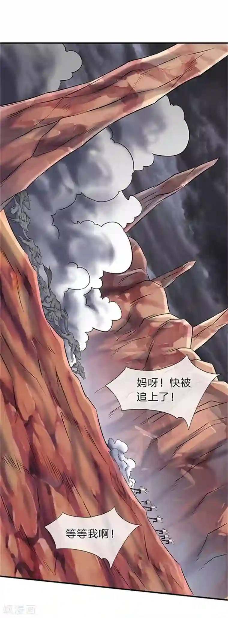 万古神王第91话 九色灵芝成熟