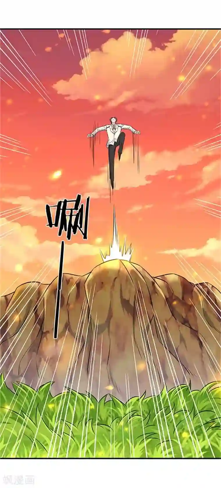 万古神王第91话 九色灵芝成熟