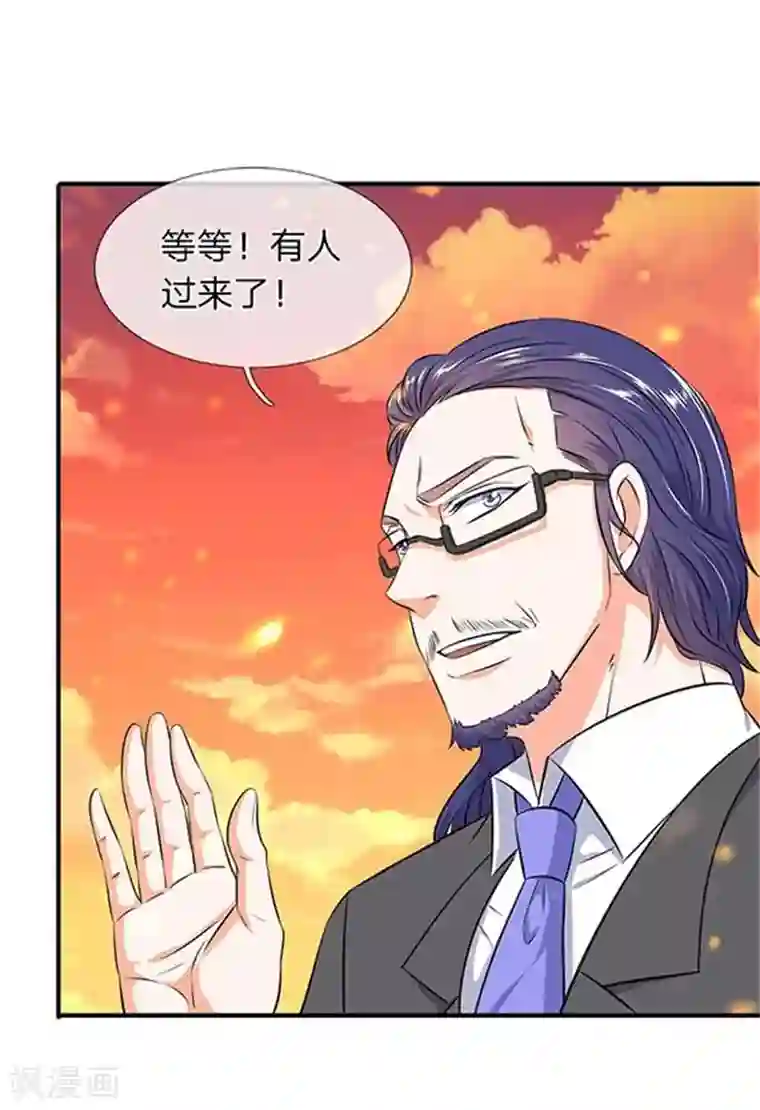 万古神王第91话 九色灵芝成熟