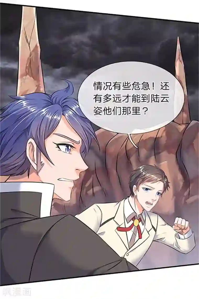 万古神王第91话 九色灵芝成熟