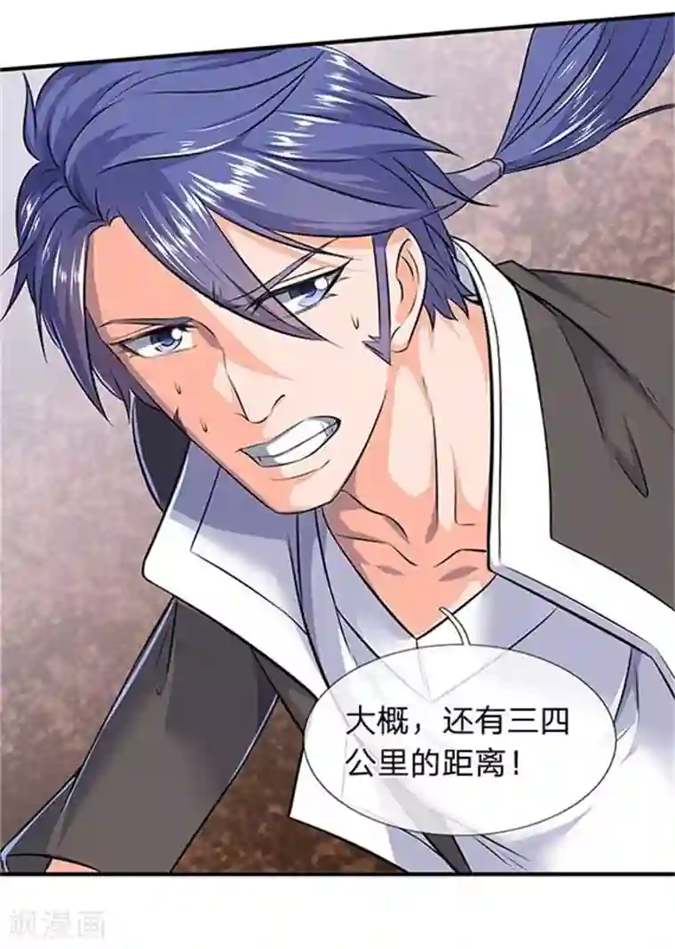 万古神王第91话 九色灵芝成熟