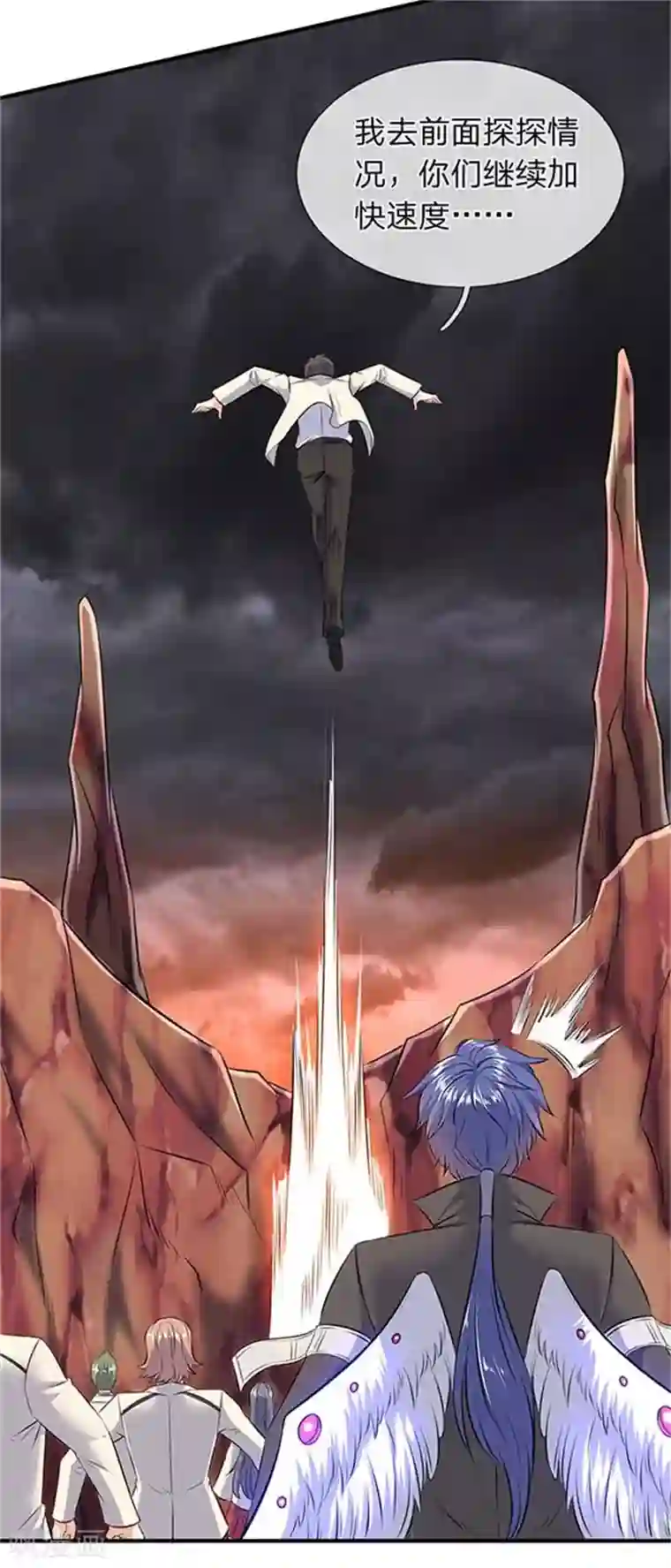 万古神王第91话 九色灵芝成熟