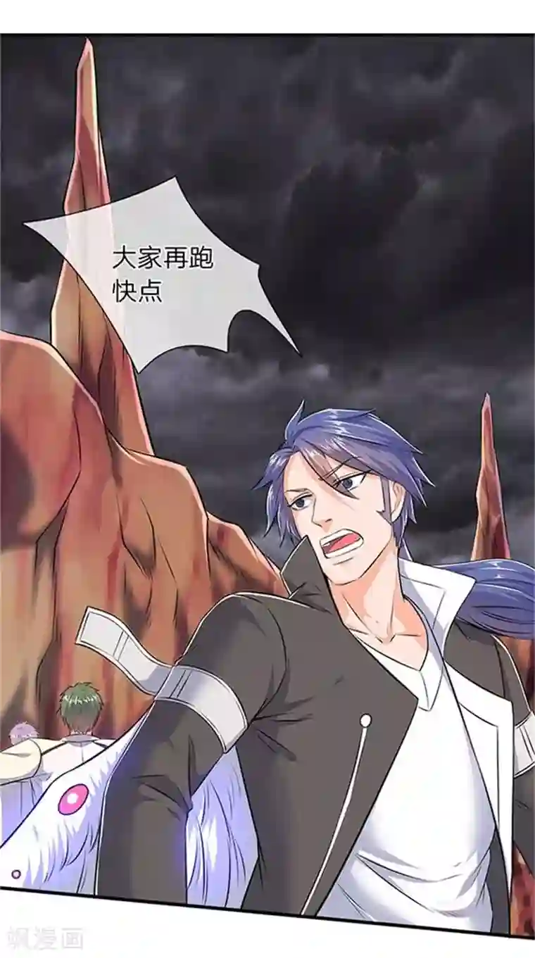 万古神王第91话 九色灵芝成熟