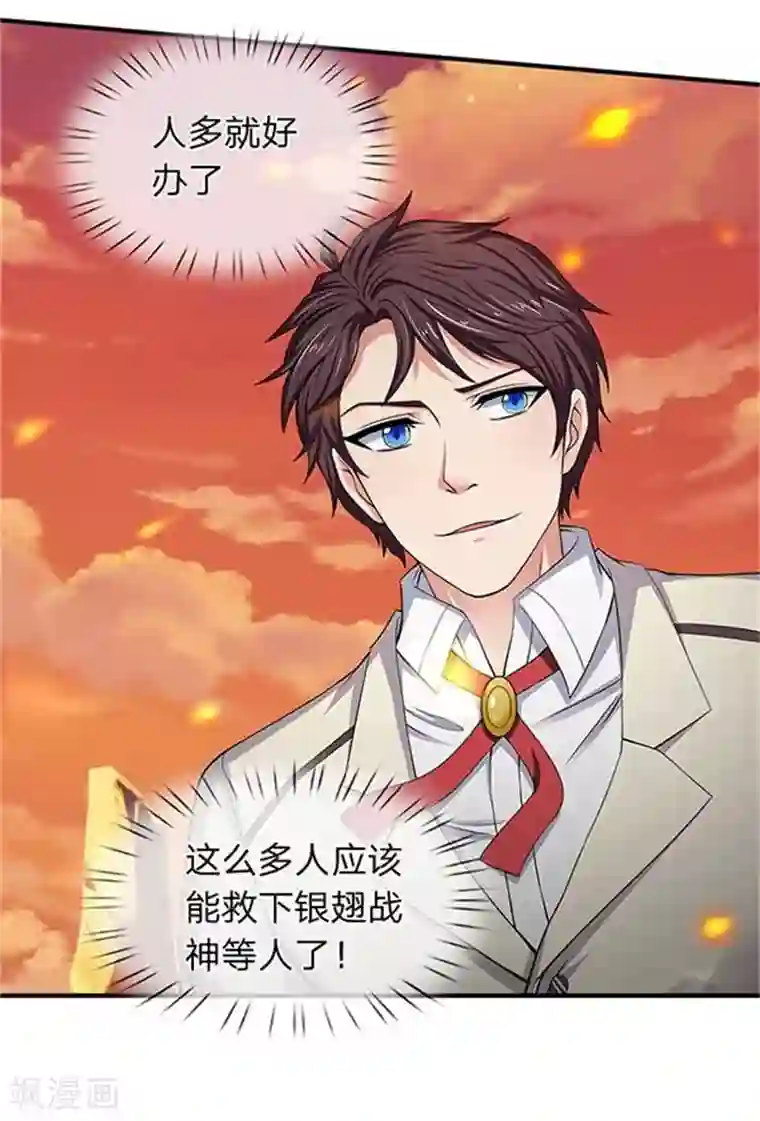 万古神王第92话 你们一起上吧