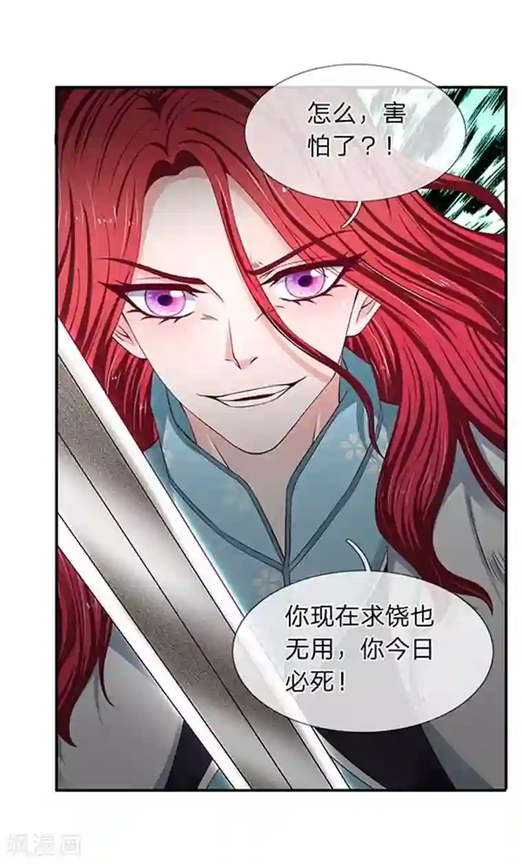 万古神王第92话 你们一起上吧