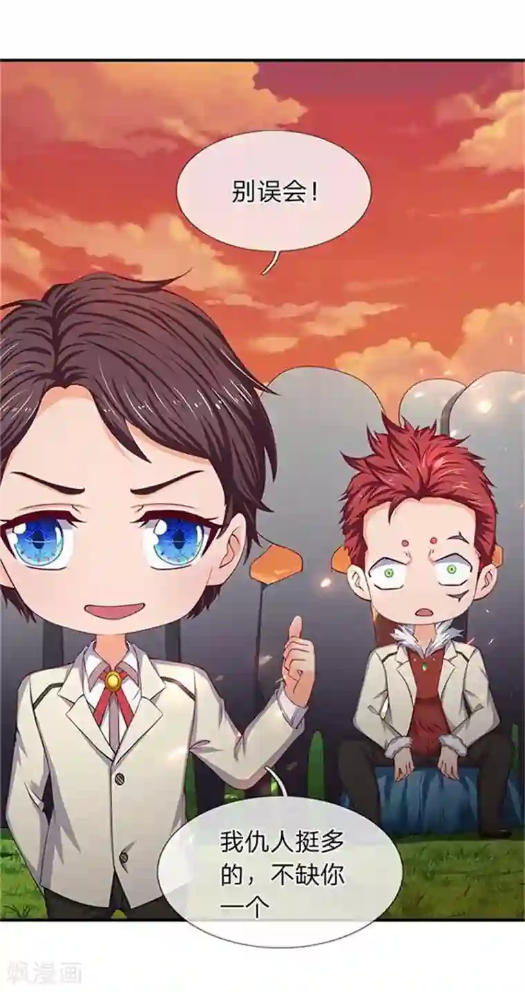 万古神王第92话 你们一起上吧