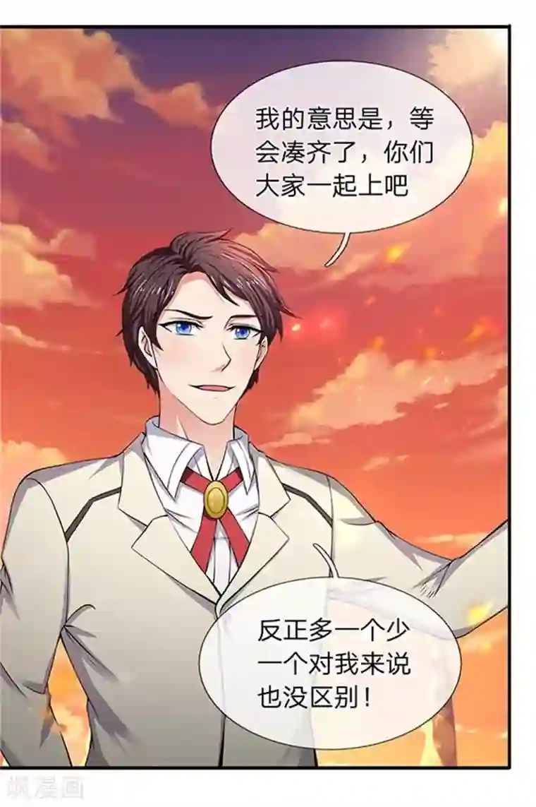 万古神王第92话 你们一起上吧