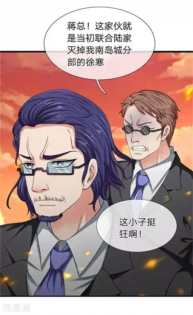 万古神王第92话 你们一起上吧