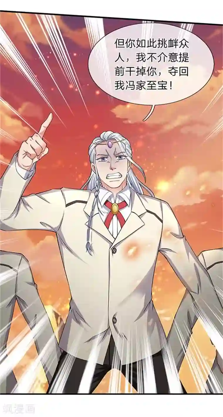 万古神王第92话 你们一起上吧