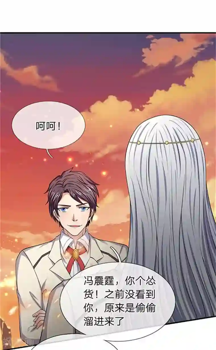 万古神王第92话 你们一起上吧