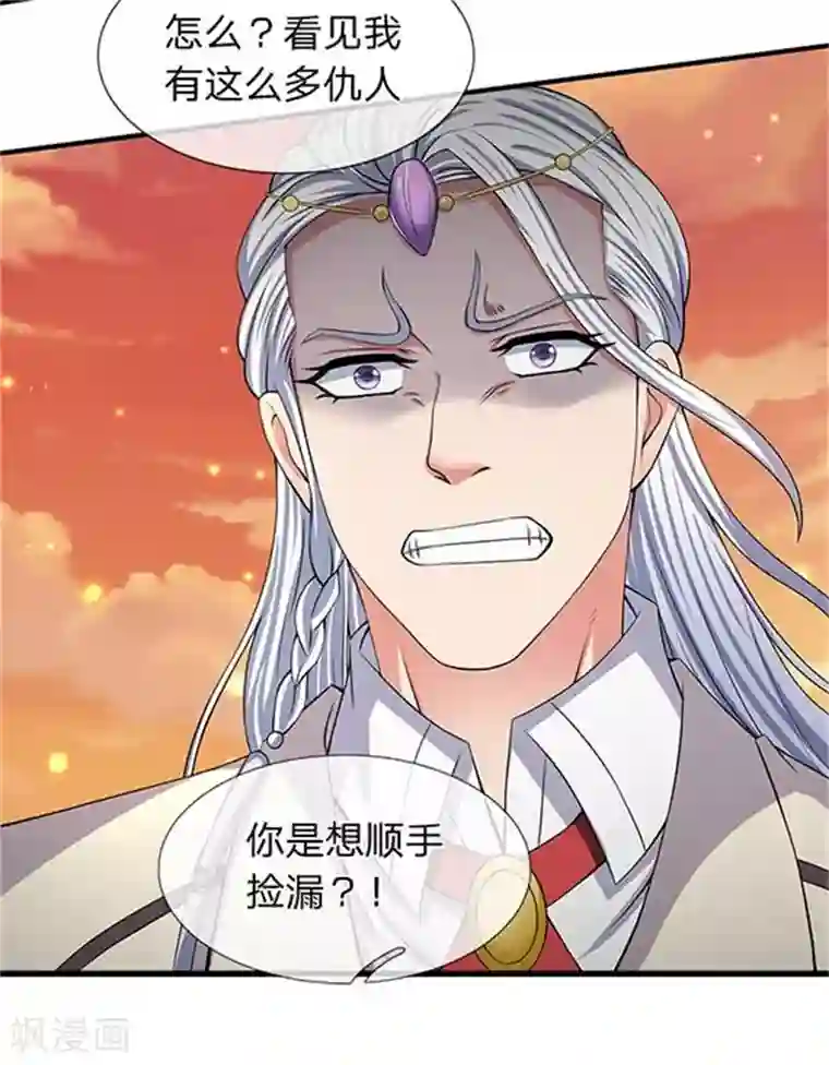 万古神王第92话 你们一起上吧