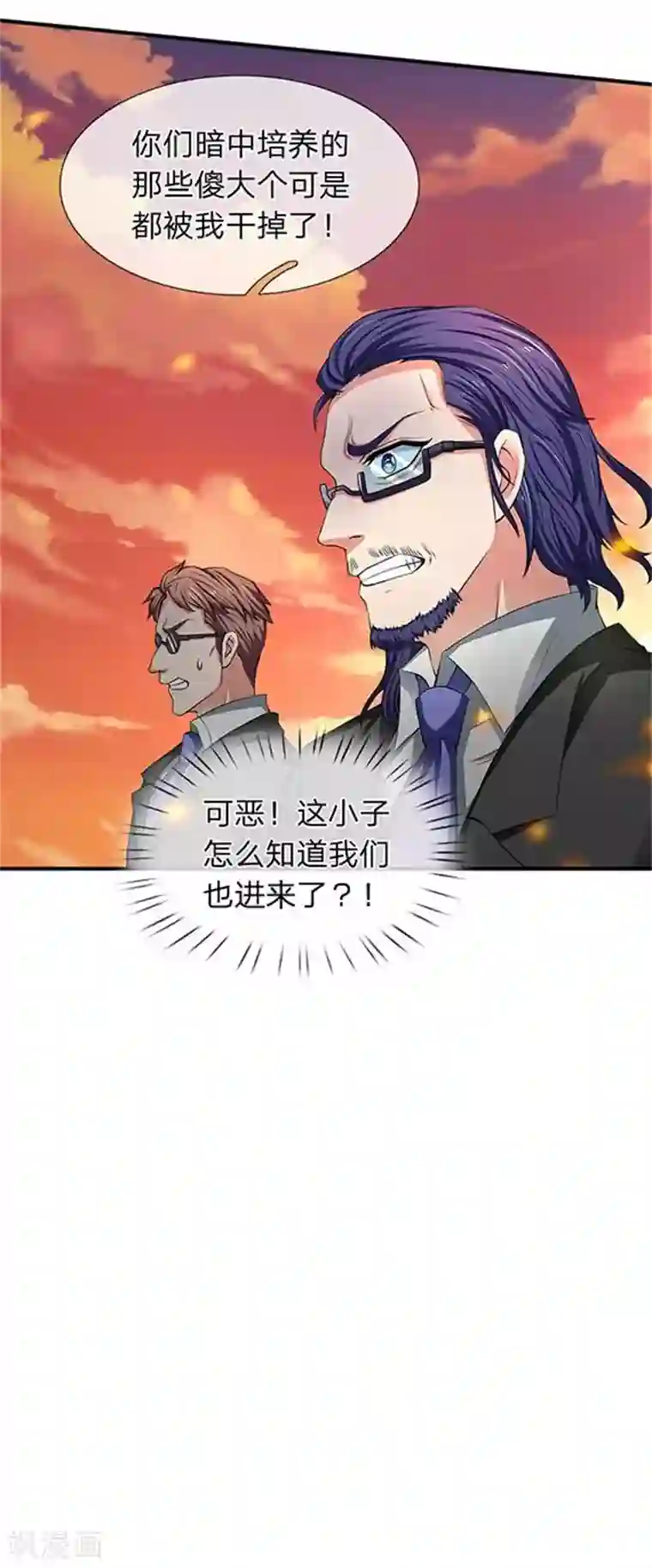 万古神王第92话 你们一起上吧