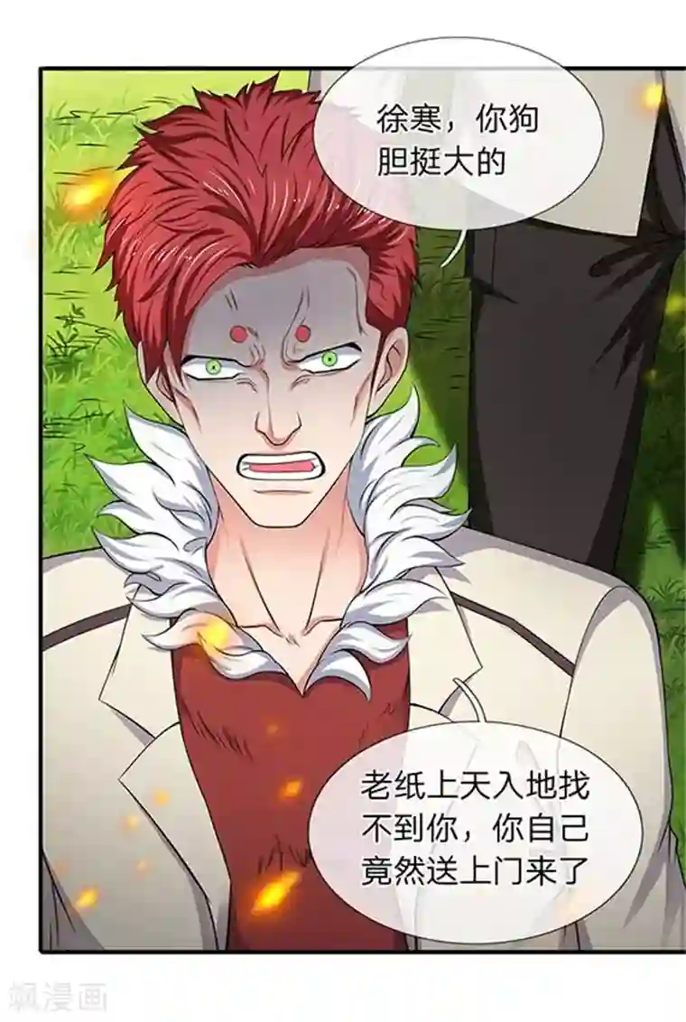 万古神王第92话 你们一起上吧