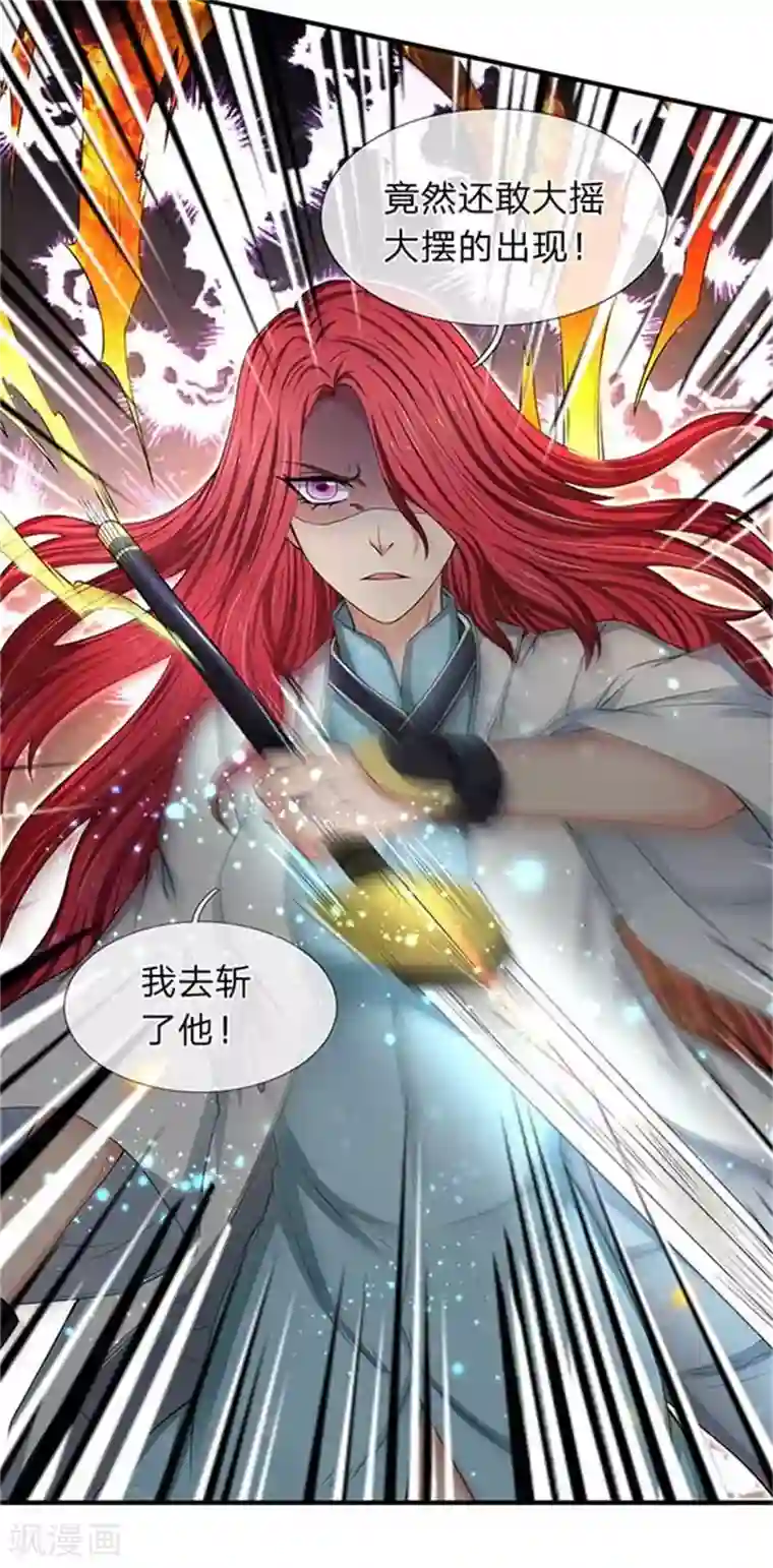 万古神王第92话 你们一起上吧