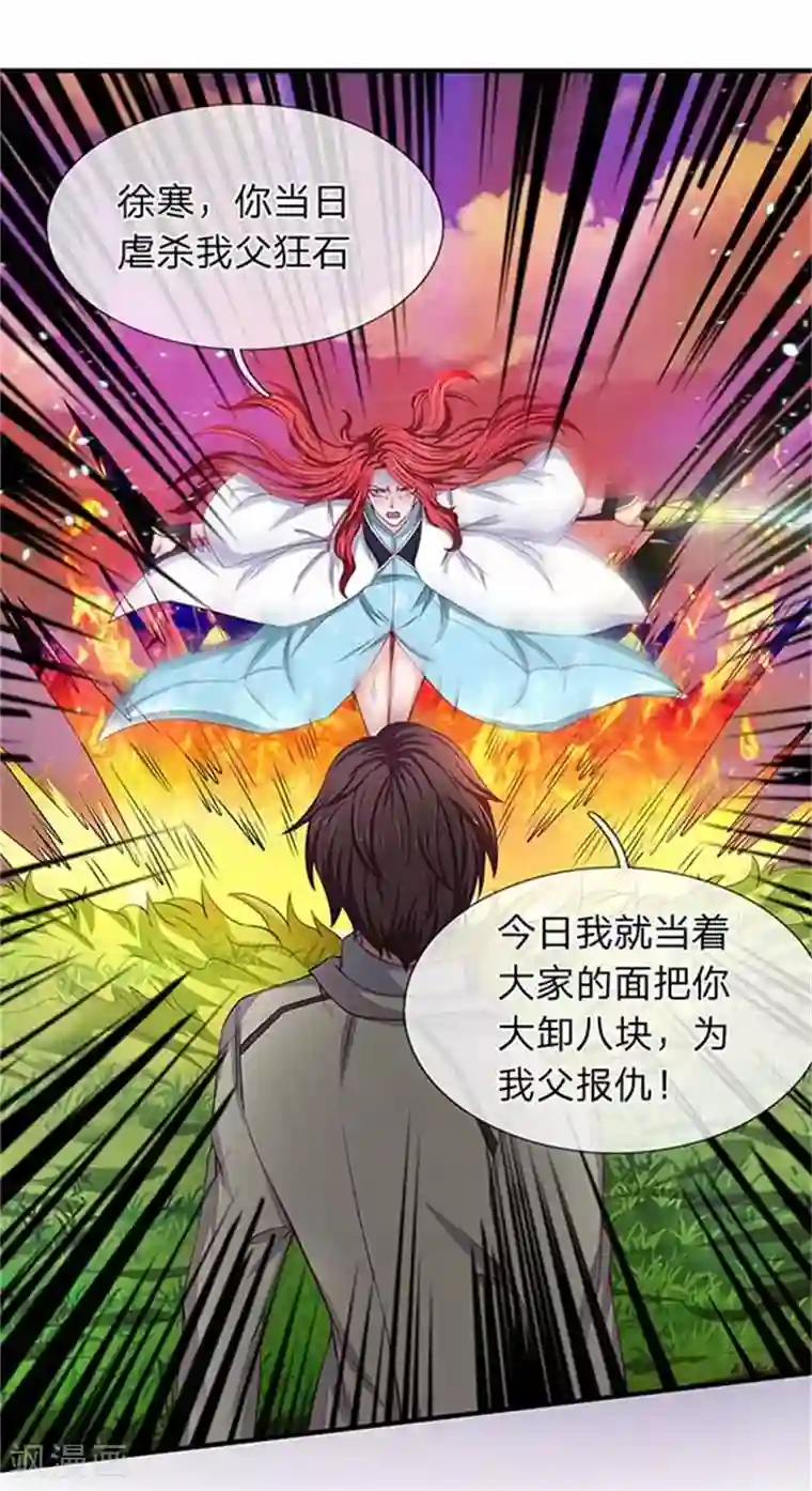 万古神王第92话 你们一起上吧