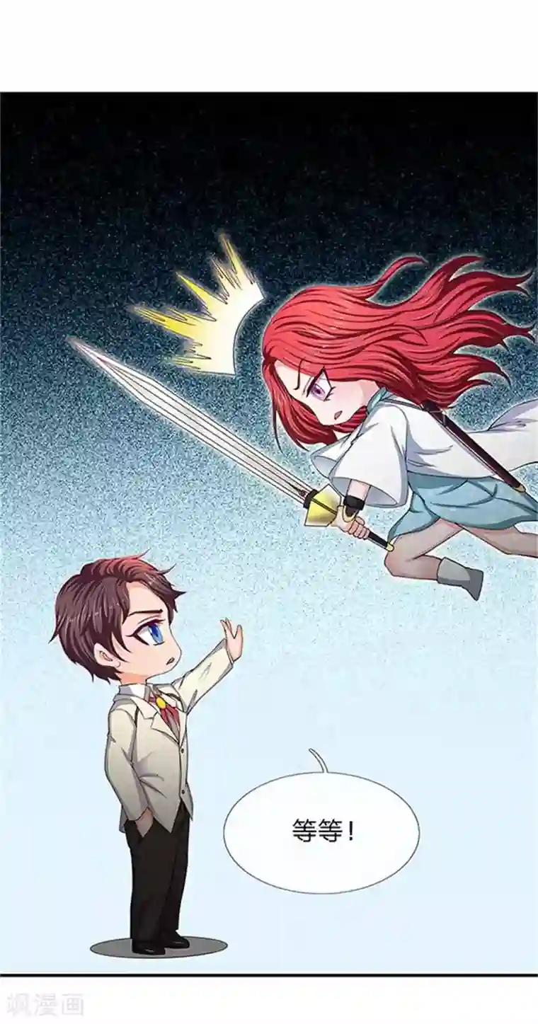 万古神王第92话 你们一起上吧