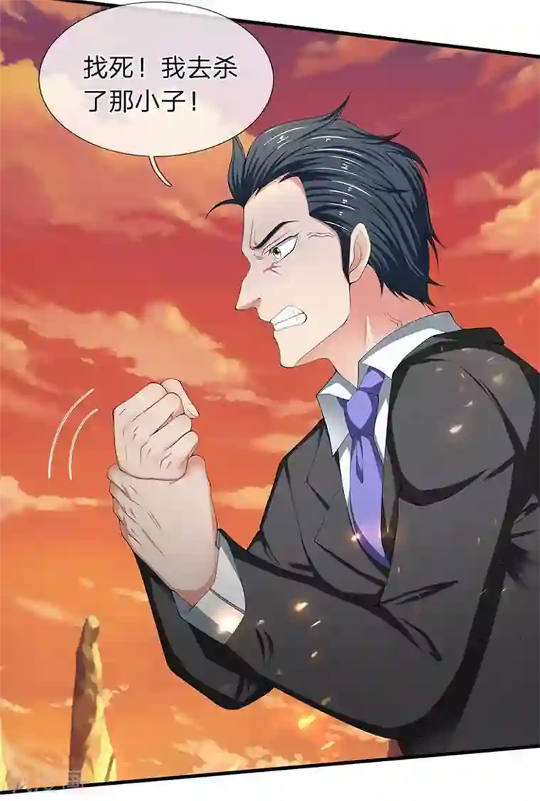 万古神王第93话 这是什么操作？