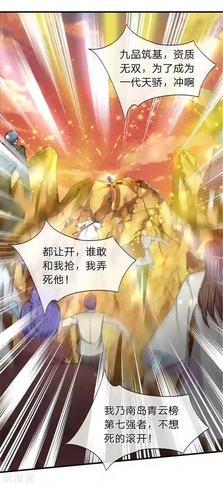 万古神王第93话 这是什么操作？
