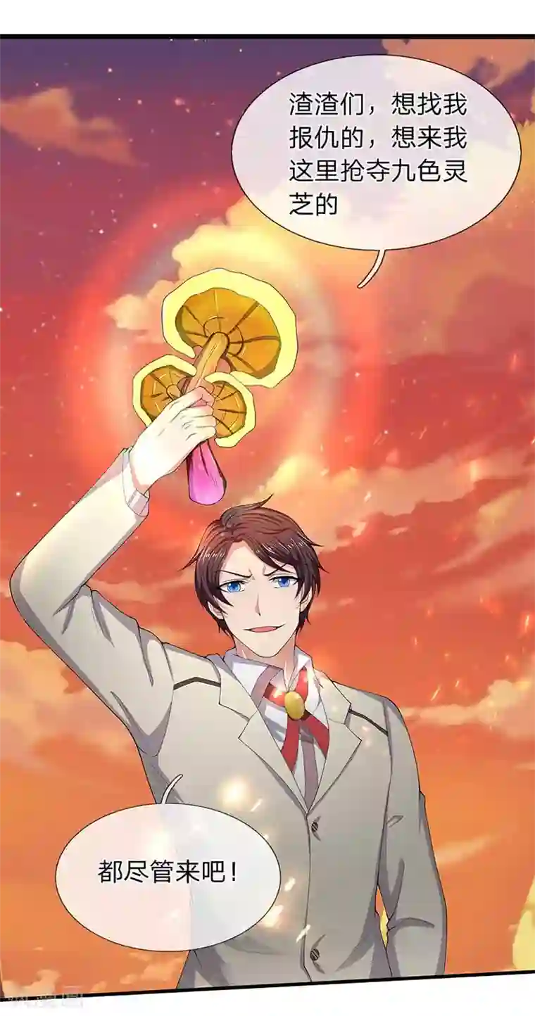 万古神王第93话 这是什么操作？