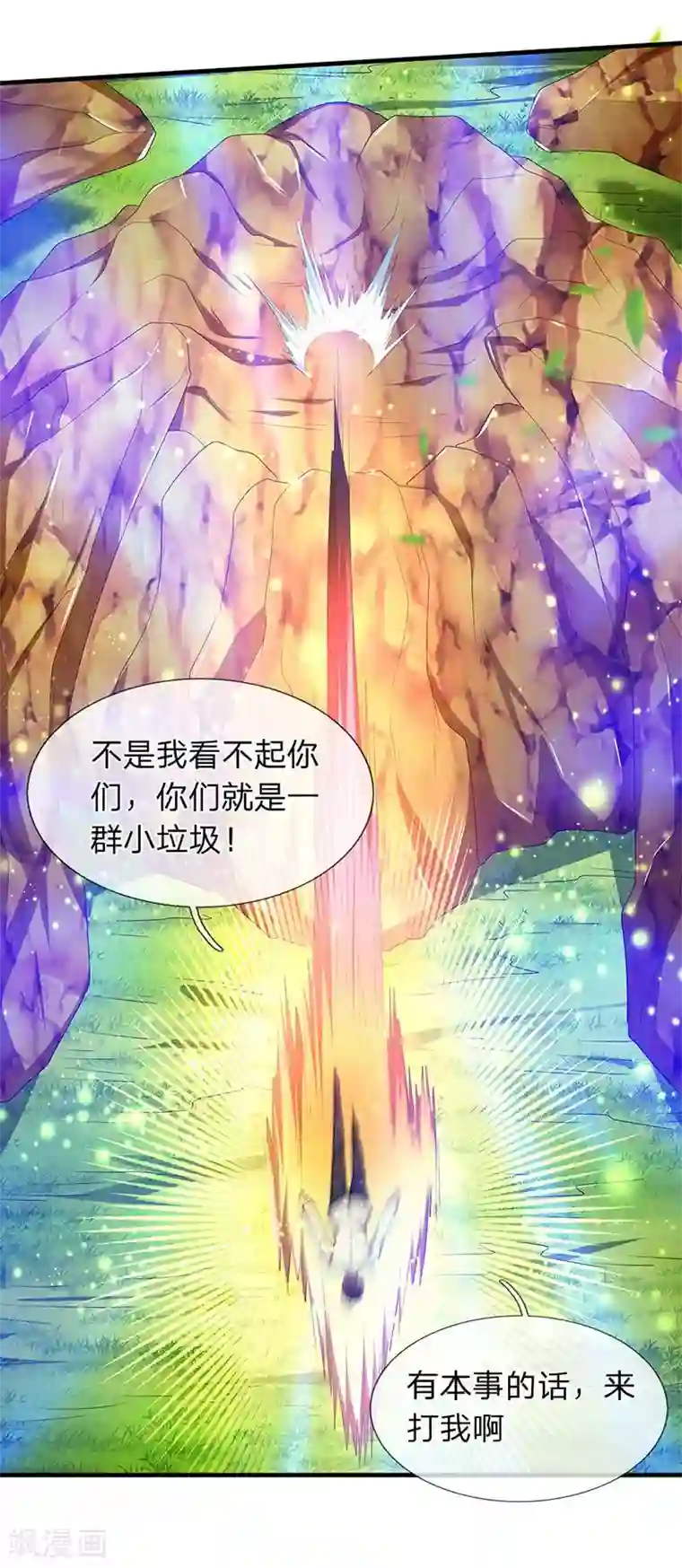 万古神王第93话 这是什么操作？