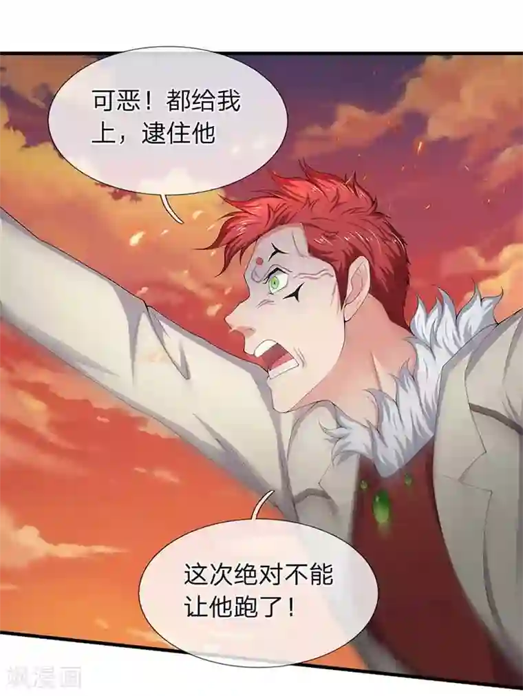 万古神王第93话 这是什么操作？