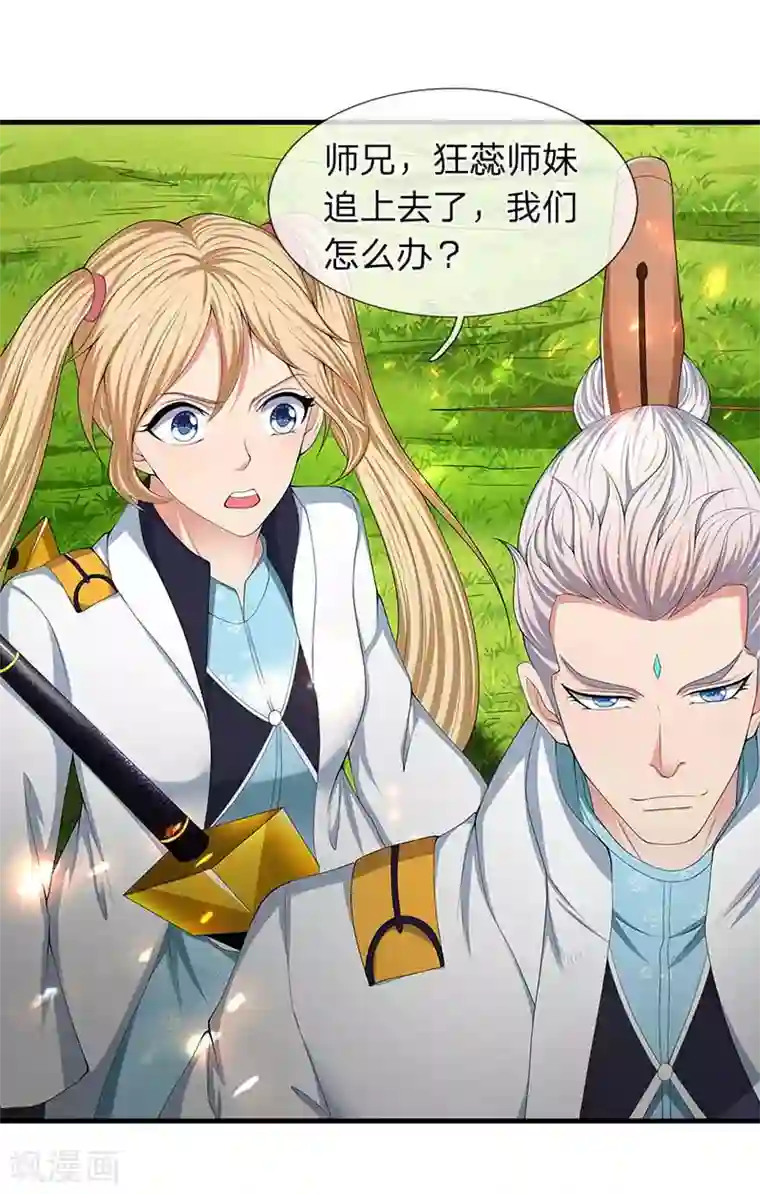 万古神王第93话 这是什么操作？