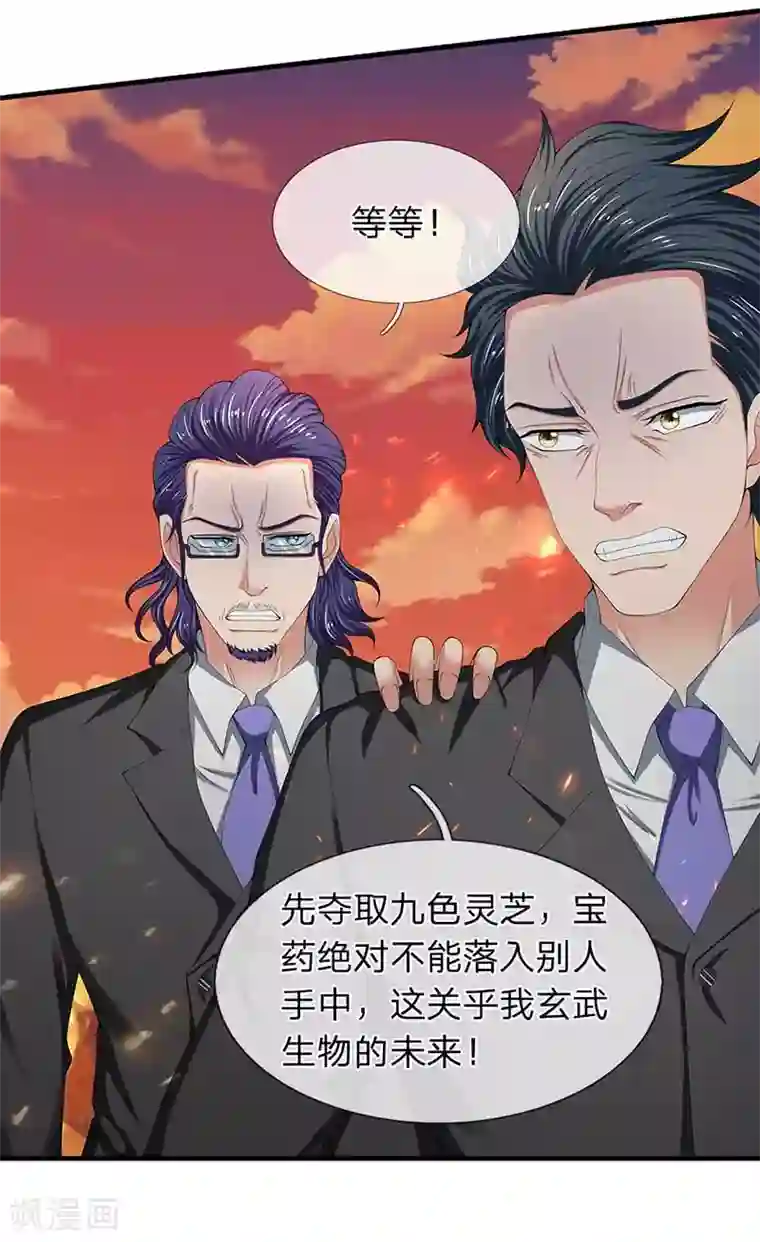 万古神王第93话 这是什么操作？