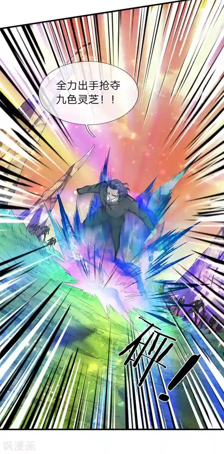 万古神王第93话 这是什么操作？