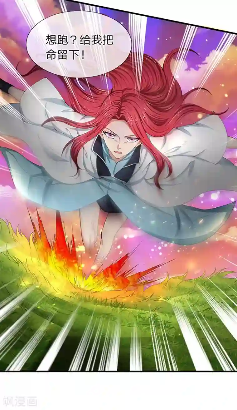 万古神王第93话 这是什么操作？